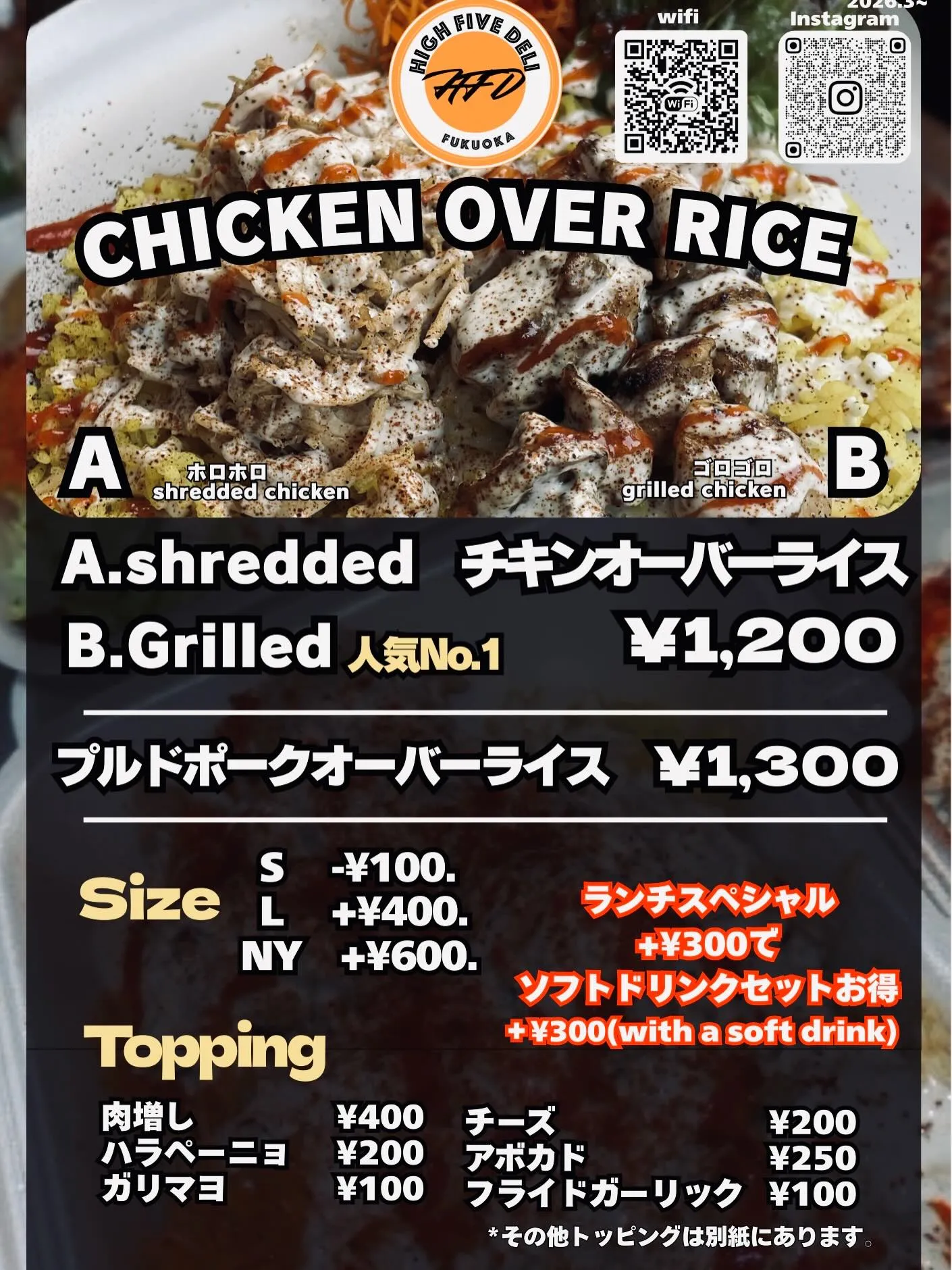 (大名チキオバ)大名でファーストフードなら|High Fiv...