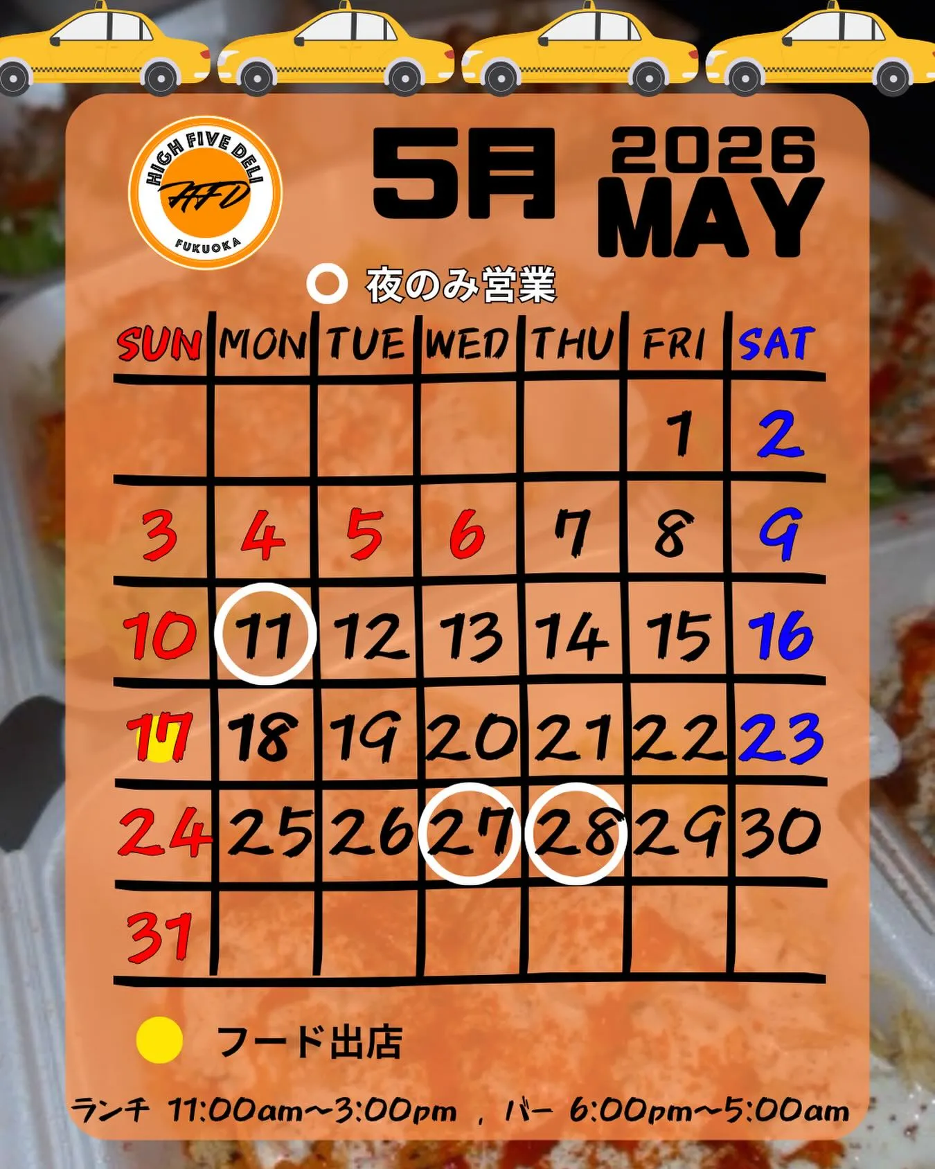 (天神ランチ)大名でファーストフードなら|High Five...