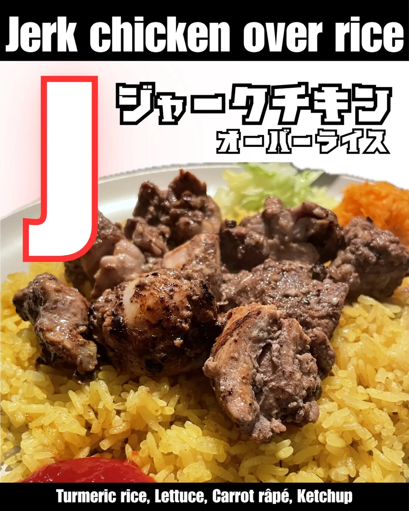 (ジャークチキン福岡)大名でファーストフードなら|High ...
